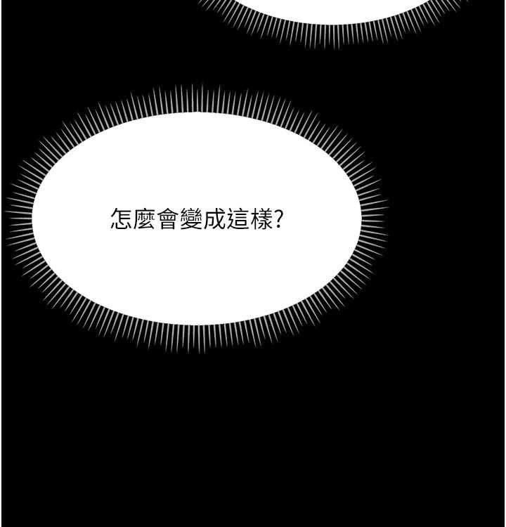 幼惑第26話-獵豔集郵小本本