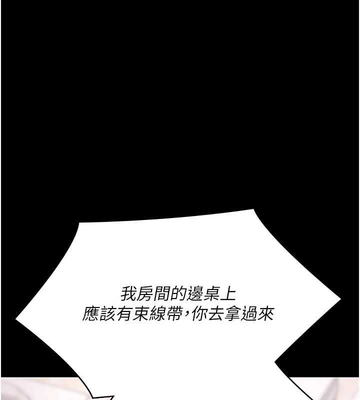 极乐泳池趴第31話-主使者另有其人