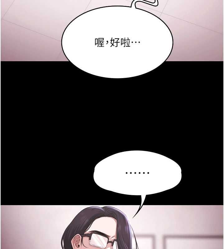 极乐泳池趴第31話-主使者另有其人