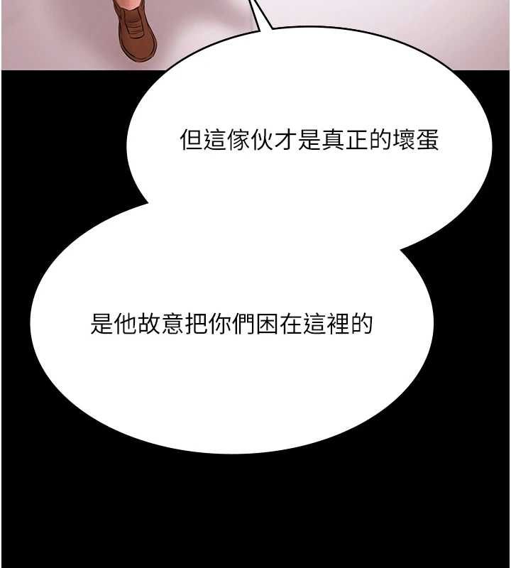 极乐泳池趴第31話-主使者另有其人