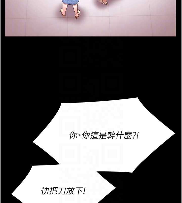 极乐泳池趴第31話-主使者另有其人