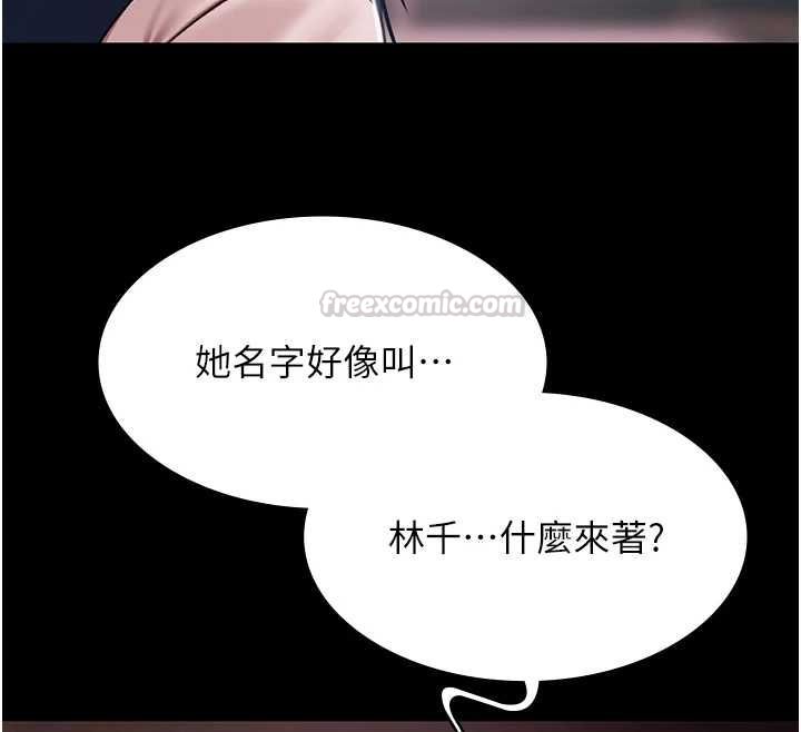 极乐泳池趴第31話-主使者另有其人