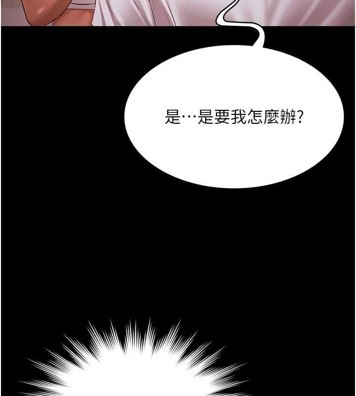 极乐泳池趴第31話-主使者另有其人