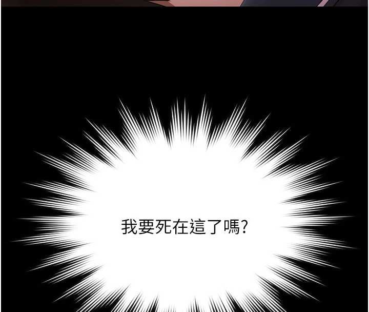 极乐泳池趴第31話-主使者另有其人