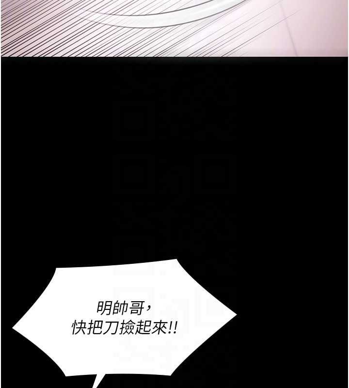 极乐泳池趴第31話-主使者另有其人
