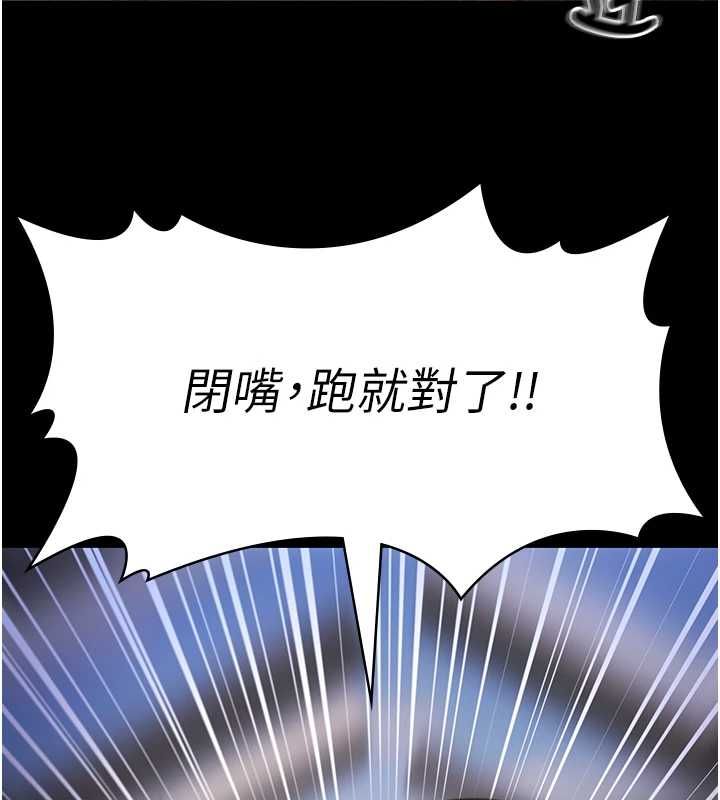 极乐泳池趴第31話-主使者另有其人