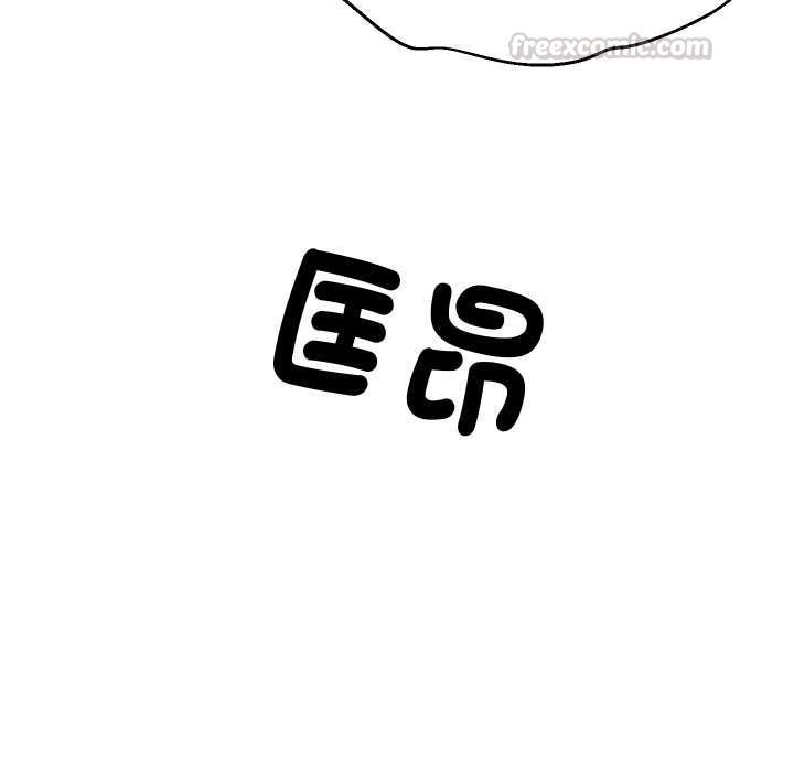 难缠姐妹偏要和我同居第92話