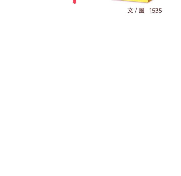 难缠姐妹偏要和我同居第92話