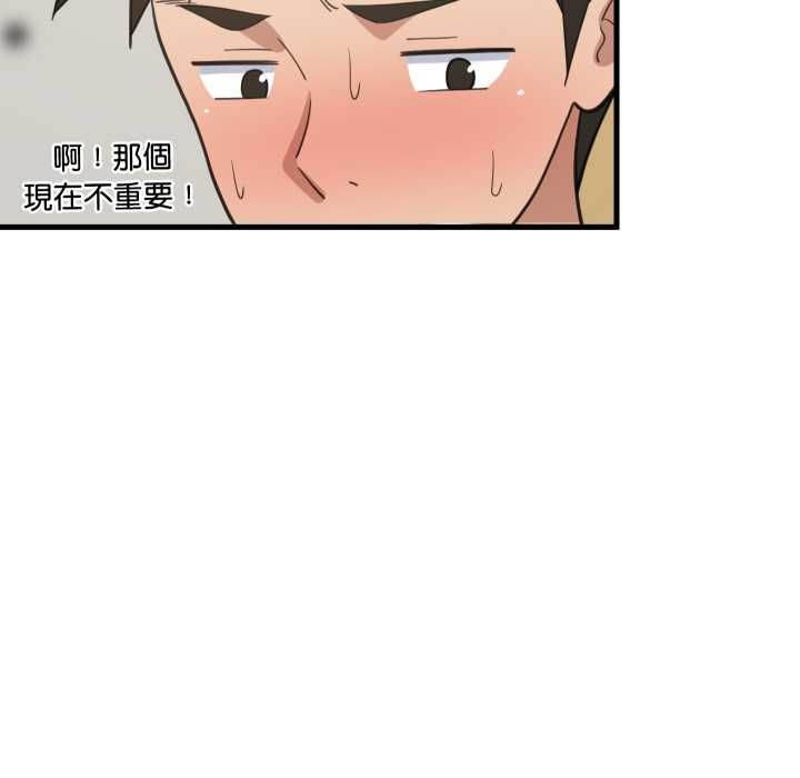 难缠姐妹偏要和我同居第92話