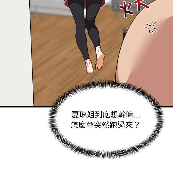 难缠姐妹偏要和我同居第92話