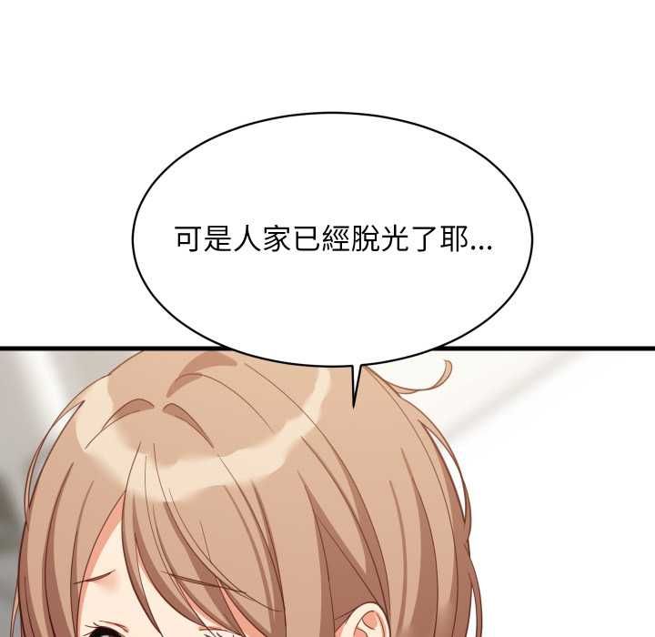 《难缠姐妹偏要和我同居》第92话
