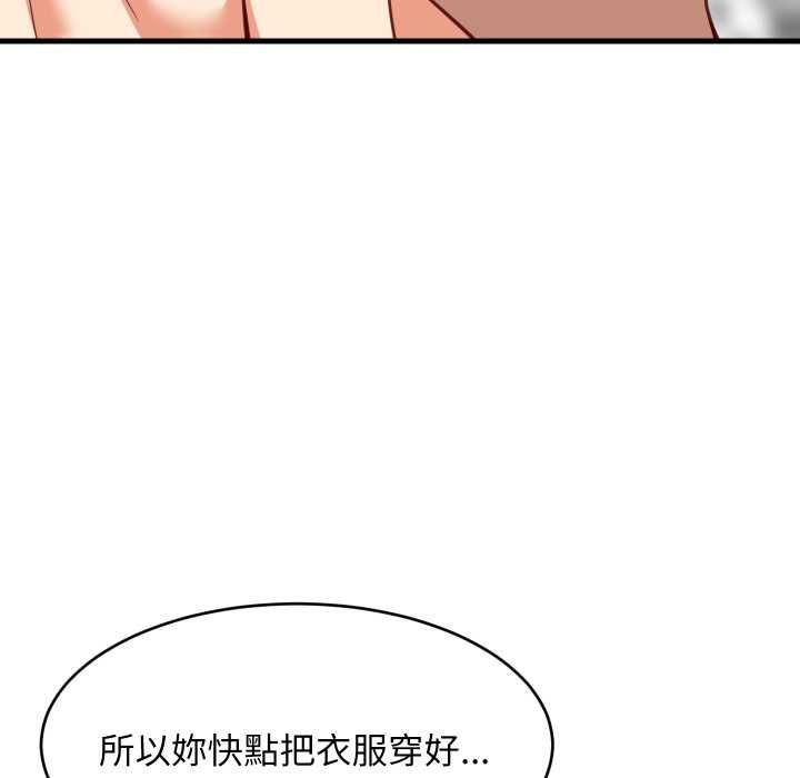 难缠姐妹偏要和我同居第92話