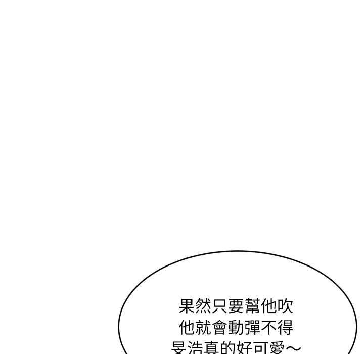 难缠姐妹偏要和我同居第92話