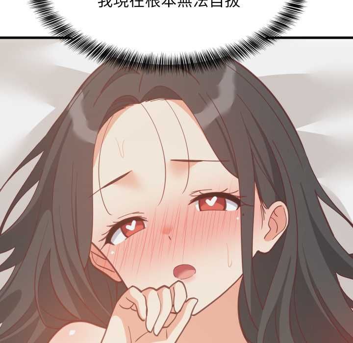 难缠姐妹偏要和我同居第92話