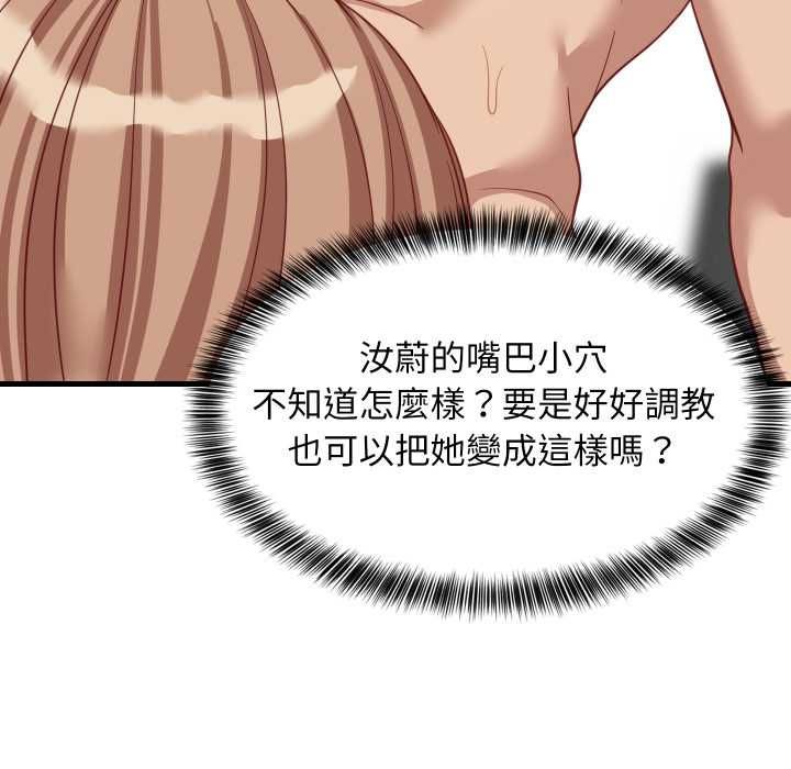 难缠姐妹偏要和我同居第92話