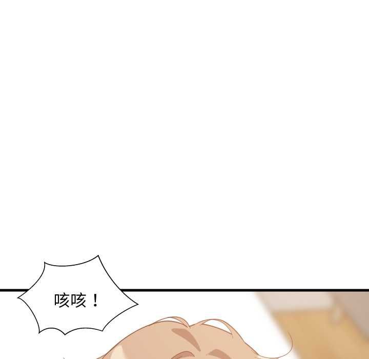 难缠姐妹偏要和我同居第92話