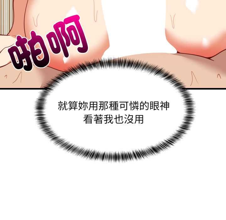 难缠姐妹偏要和我同居第92話