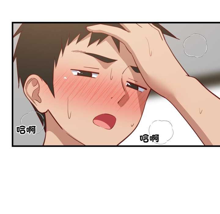 难缠姐妹偏要和我同居第92話