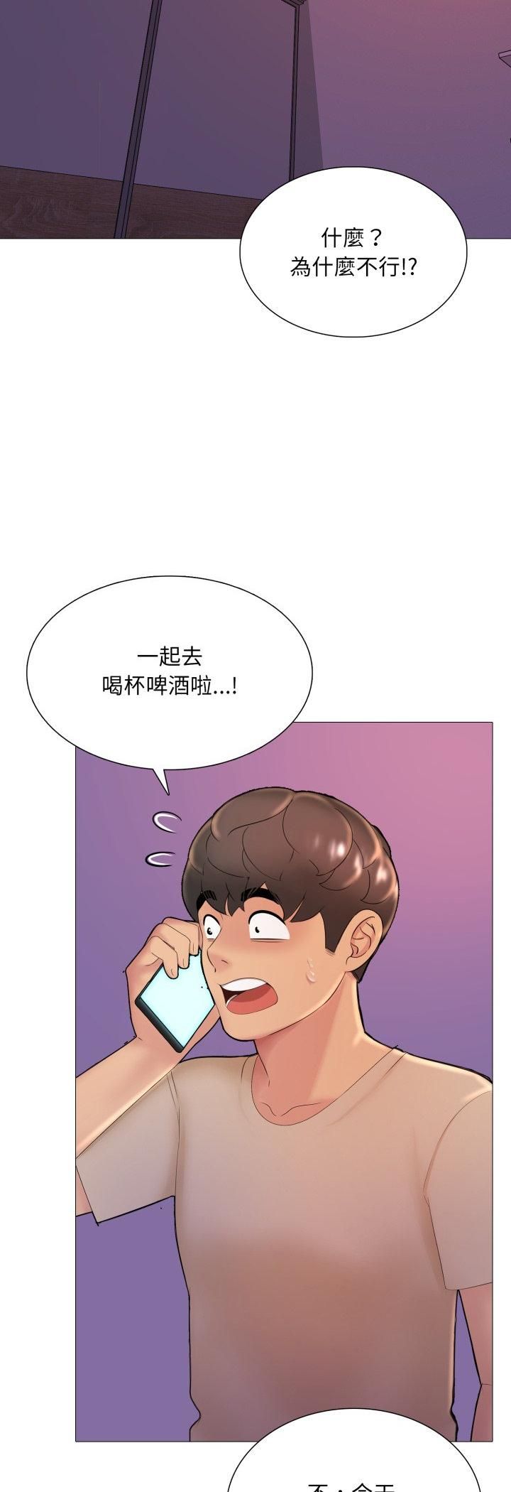 难解的三角关係第16話
