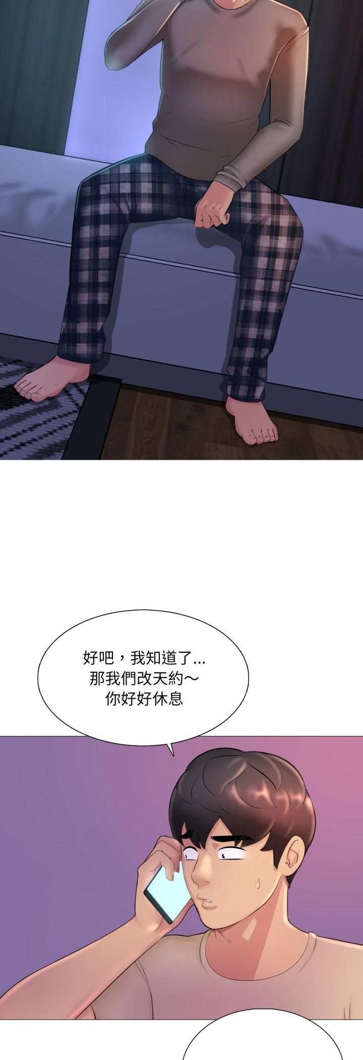 难解的三角关係第16話