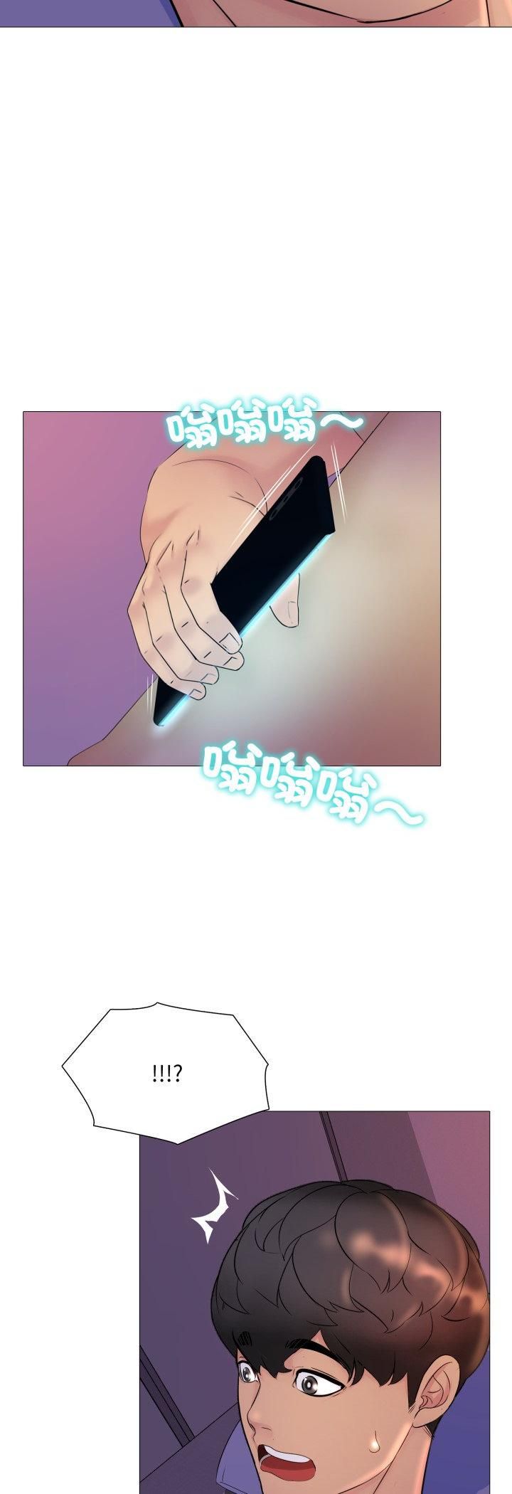 《难解的三角关係》第16话