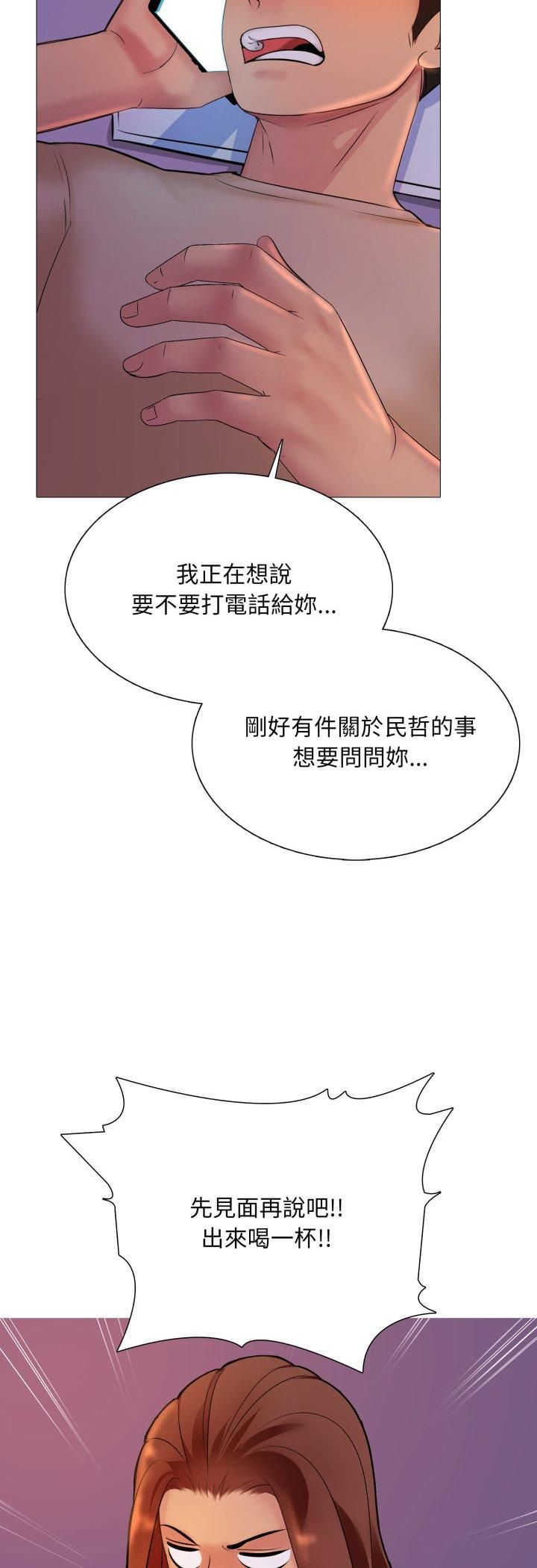 难解的三角关係第16話