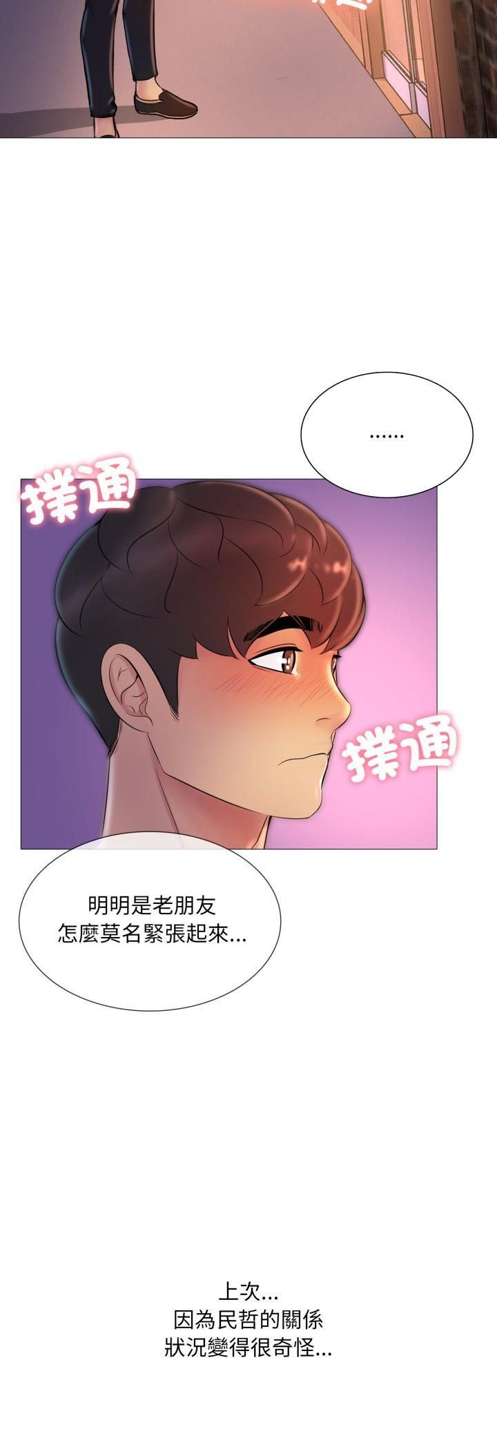 难解的三角关係第16話