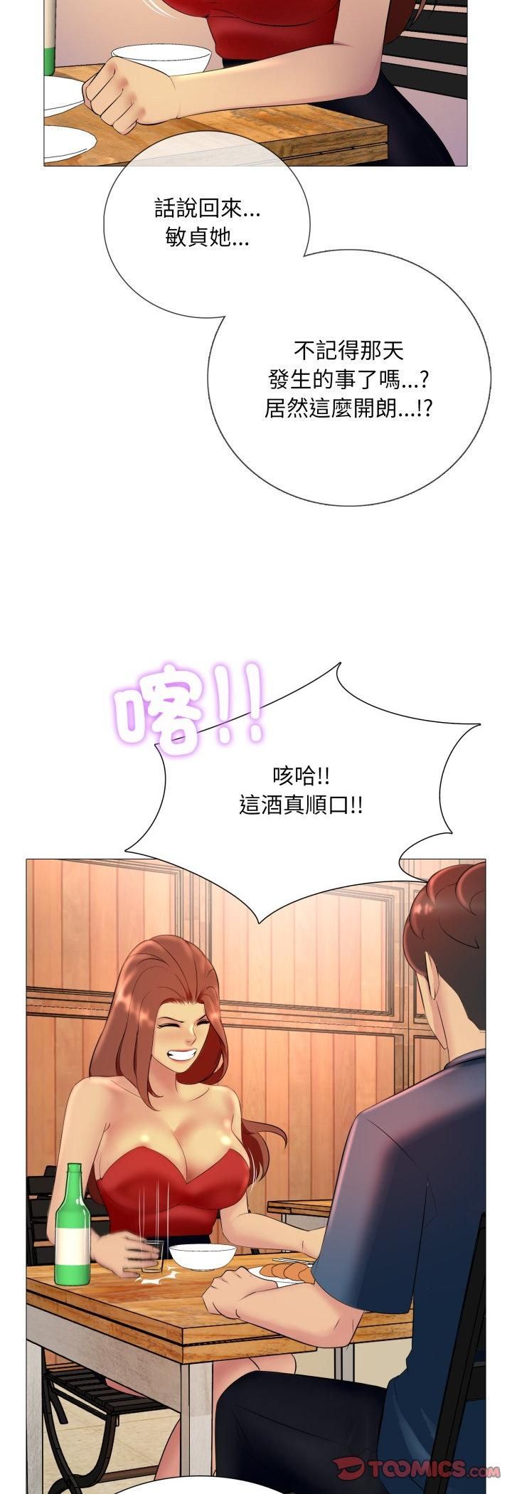 难解的三角关係第16話