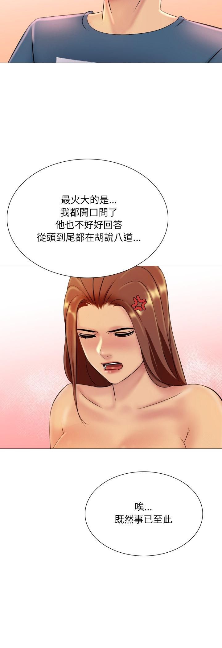 难解的三角关係第16話