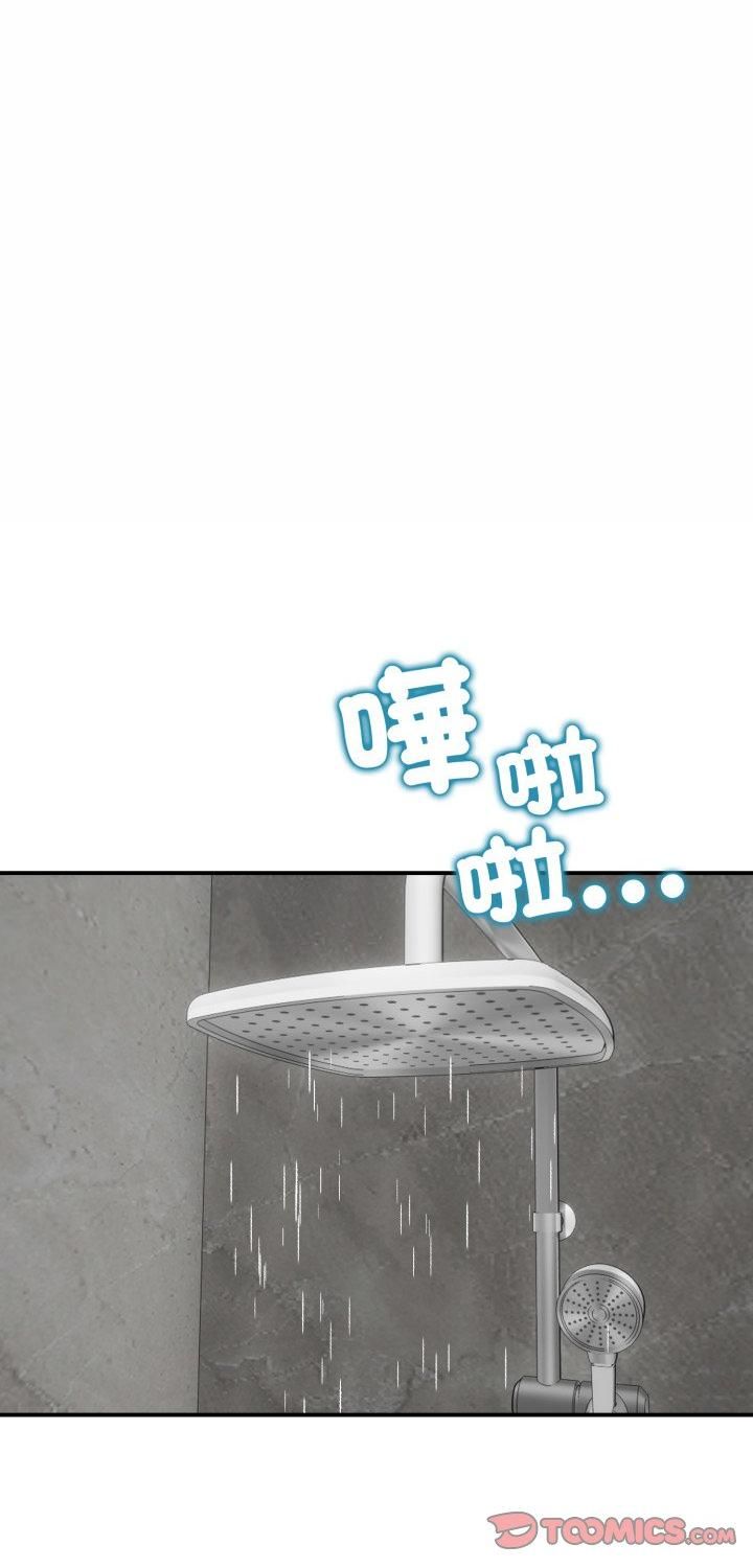 老婆捲款潜逃后第56話