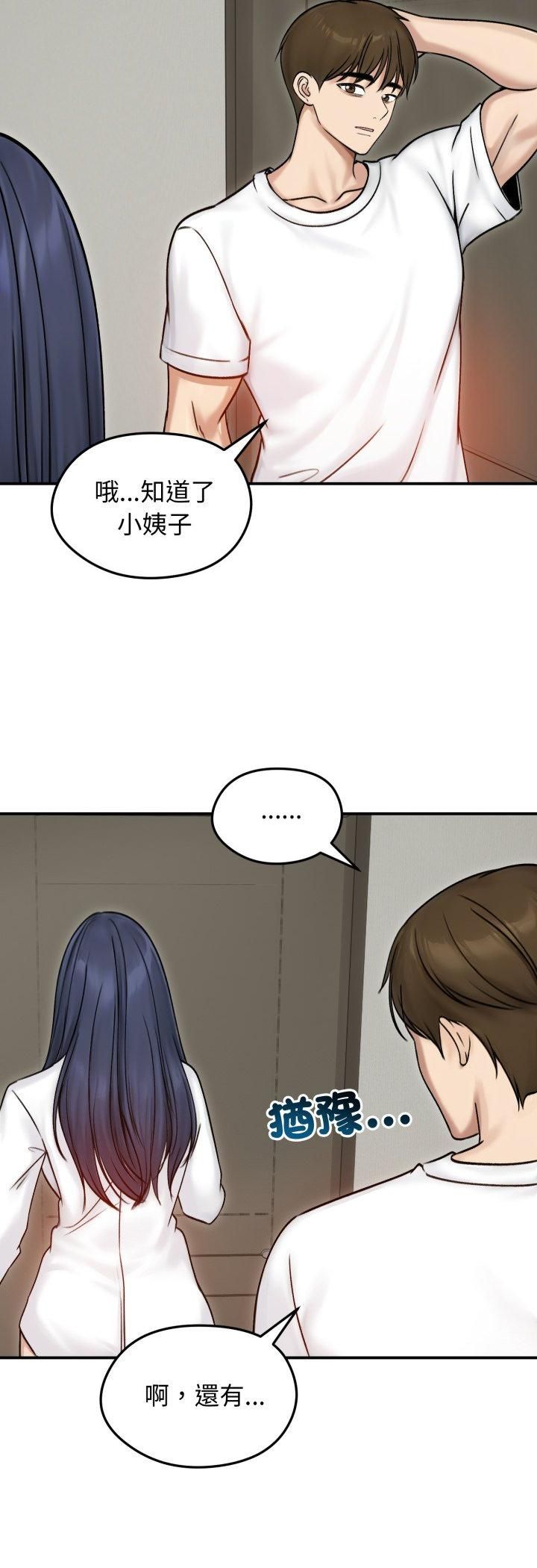 老婆捲款潜逃后第56話