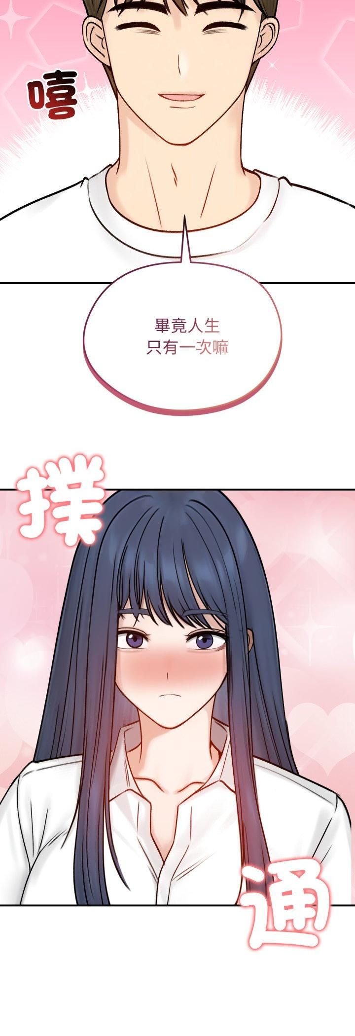 老婆捲款潜逃后第56話
