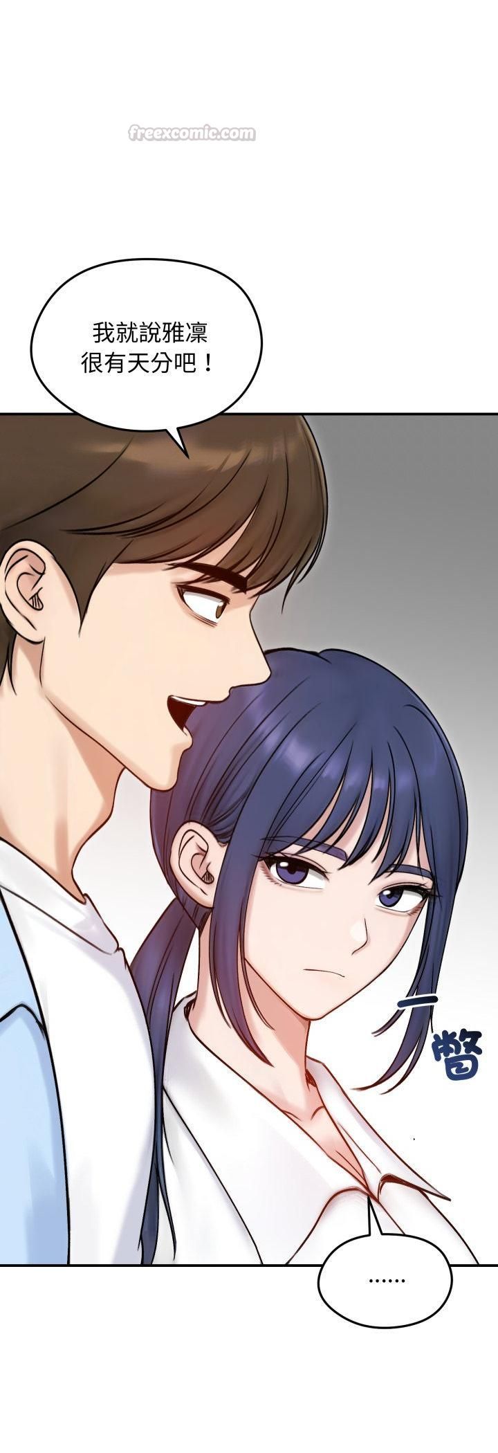 老婆捲款潜逃后第56話