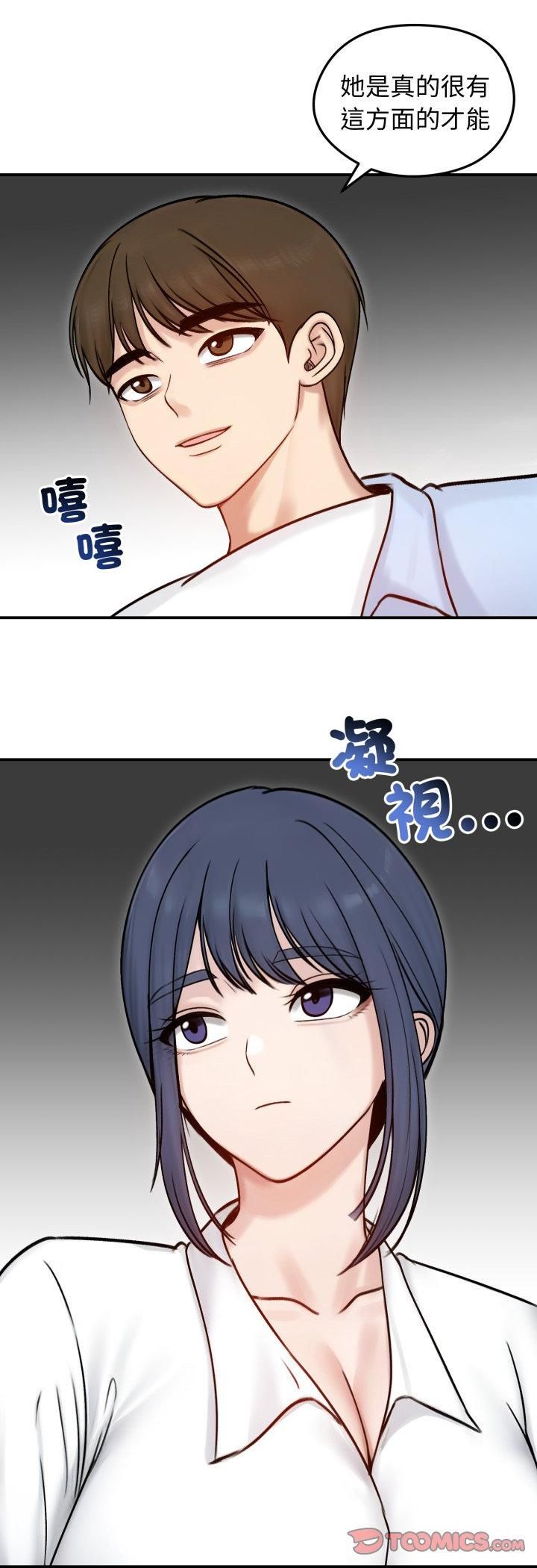 老婆捲款潜逃后第56話