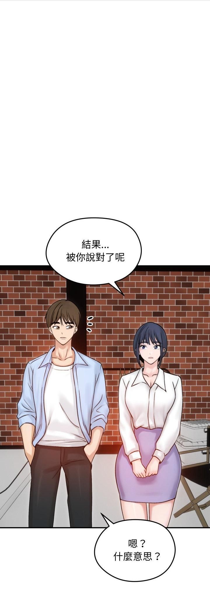 老婆捲款潜逃后第56話