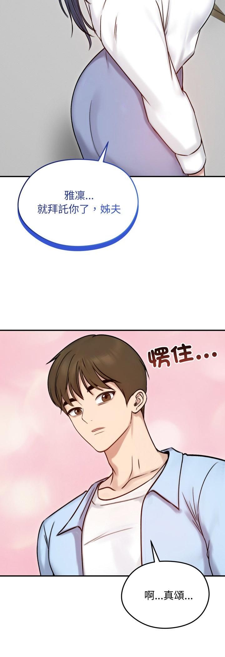 老婆捲款潜逃后第56話