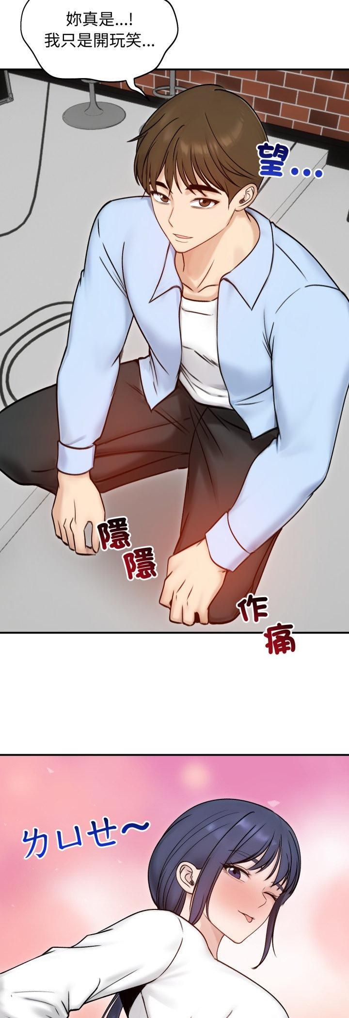 老婆捲款潜逃后第56話