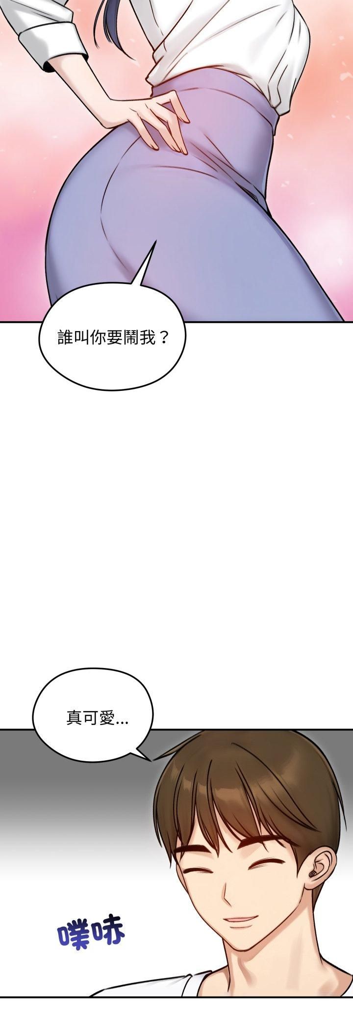 老婆捲款潜逃后第56話