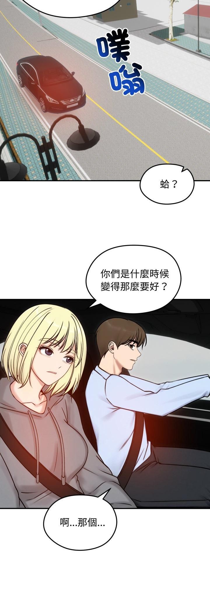 老婆捲款潜逃后第56話