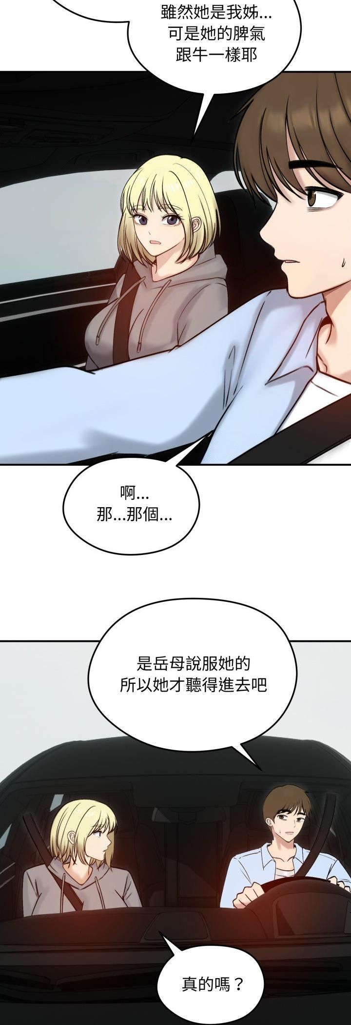 老婆捲款潜逃后第56話