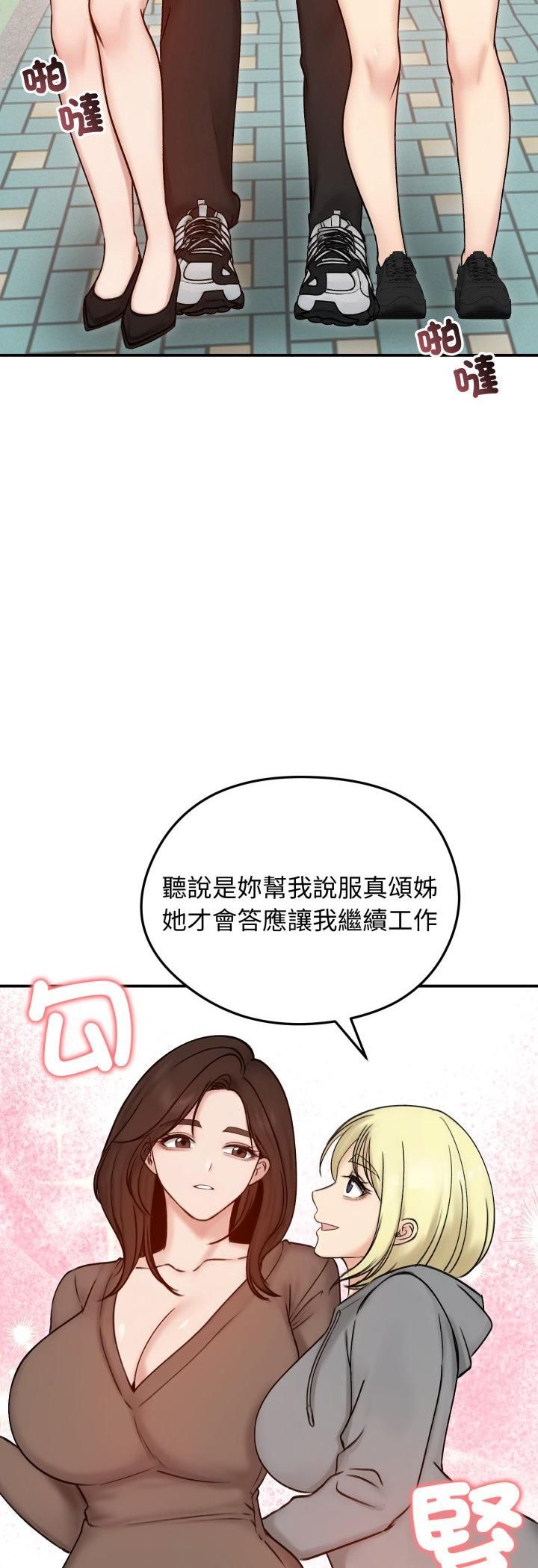 老婆捲款潜逃后第56話