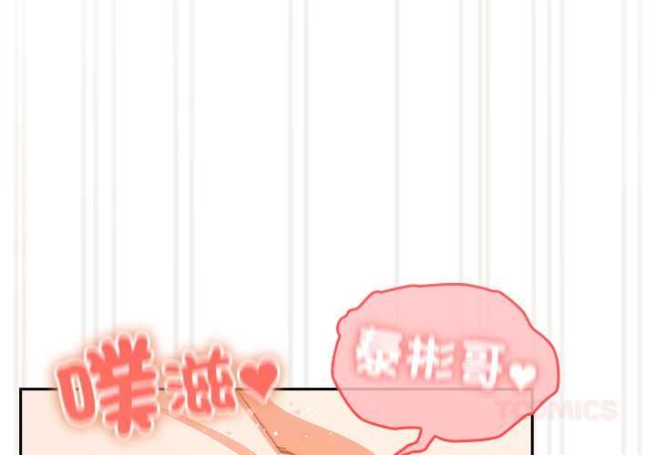 與眾不同的兄妹第44話