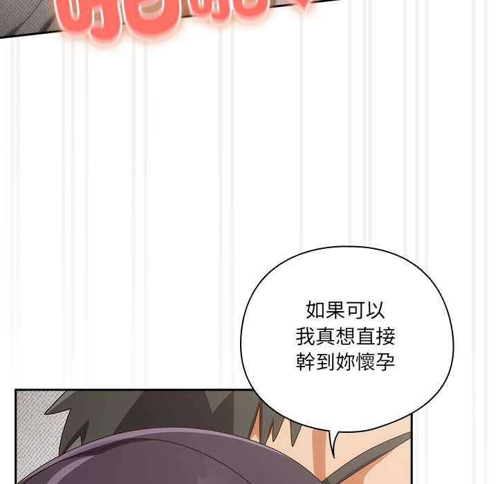 与众不同的兄妹第44話