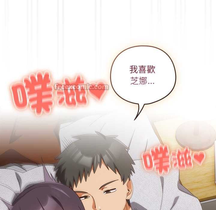 与众不同的兄妹第44話