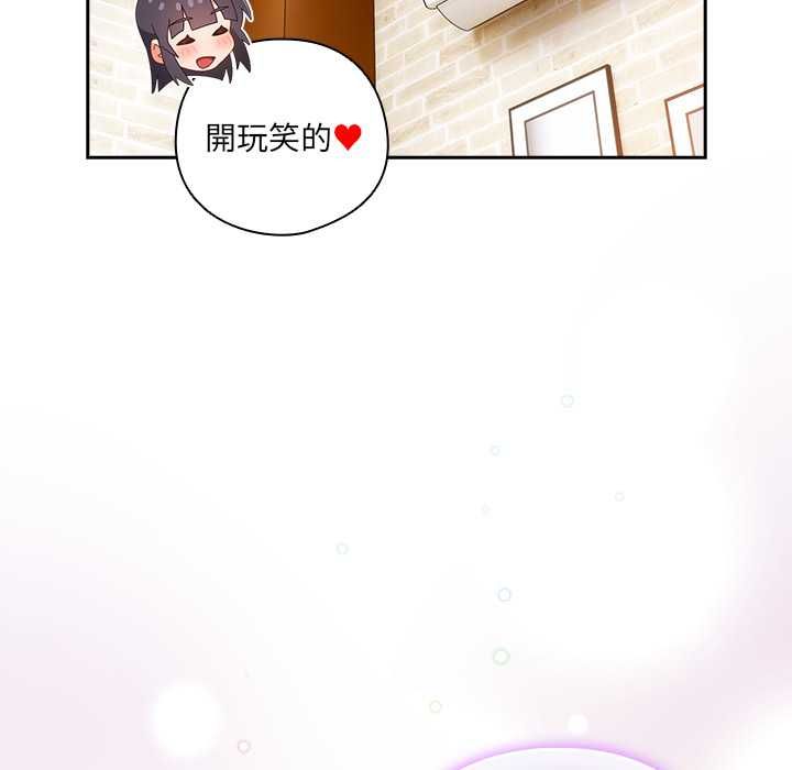 與眾不同的兄妹第44話