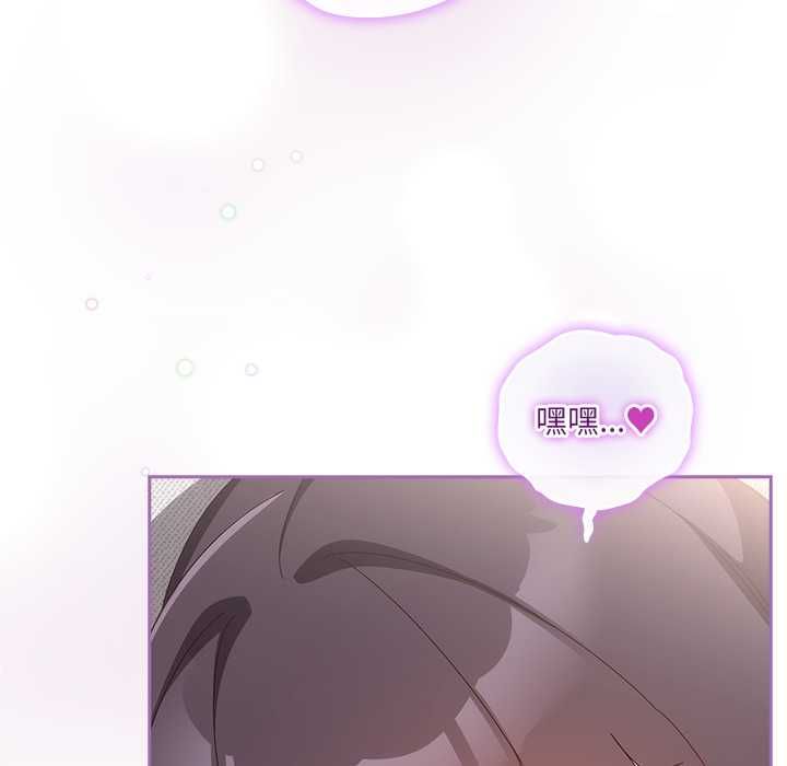 與眾不同的兄妹第44話