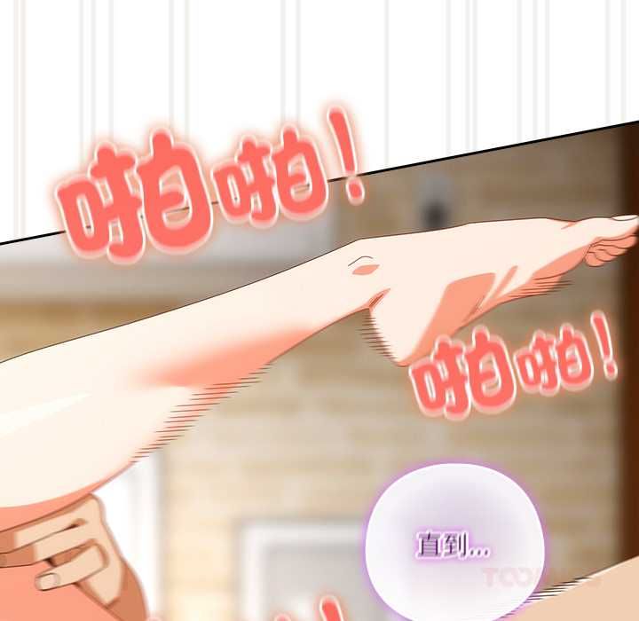 《与众不同的兄妹》第44话