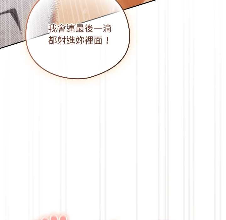 與眾不同的兄妹第44話