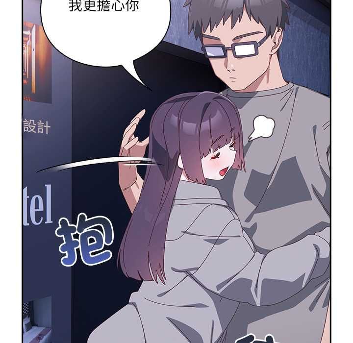 與眾不同的兄妹第44話