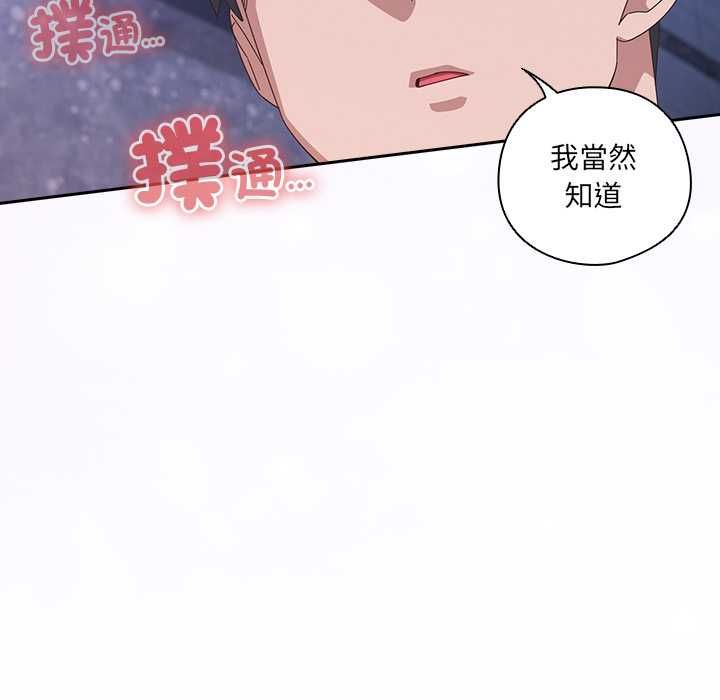 與眾不同的兄妹第44話